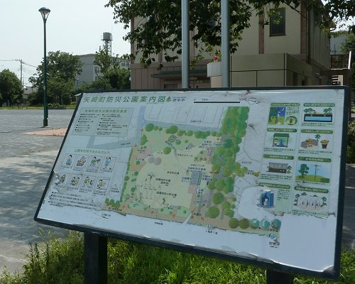 矢崎町防災公園