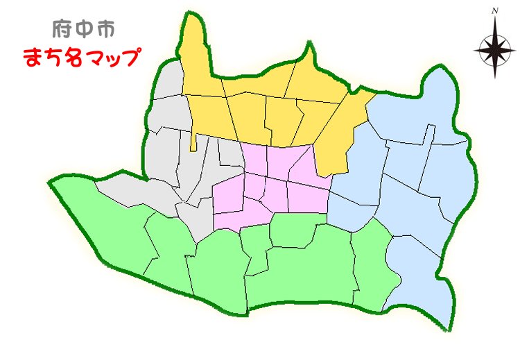 府中市ガイドマップ